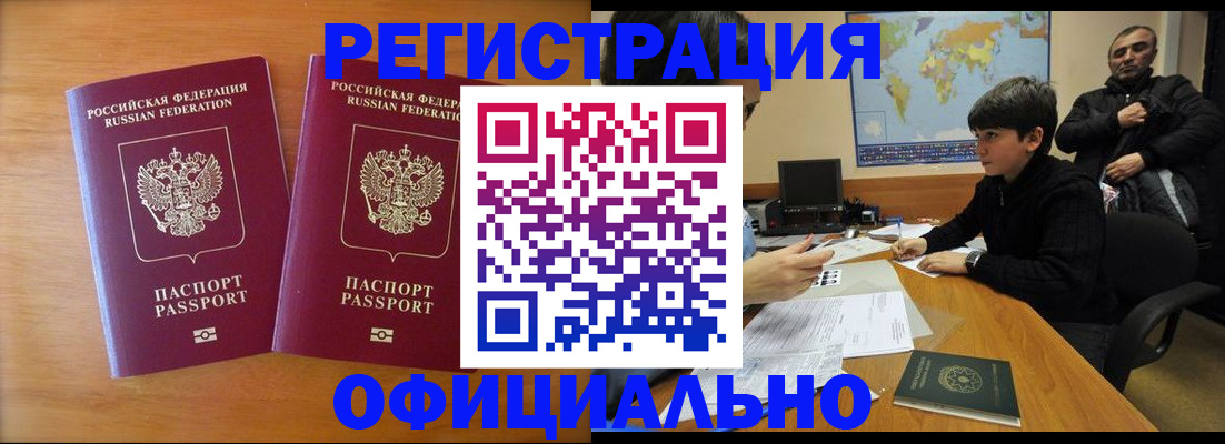 прописка паспорт в Красноуфимске