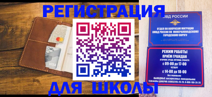 временная регистрация купить в Красноуфимске